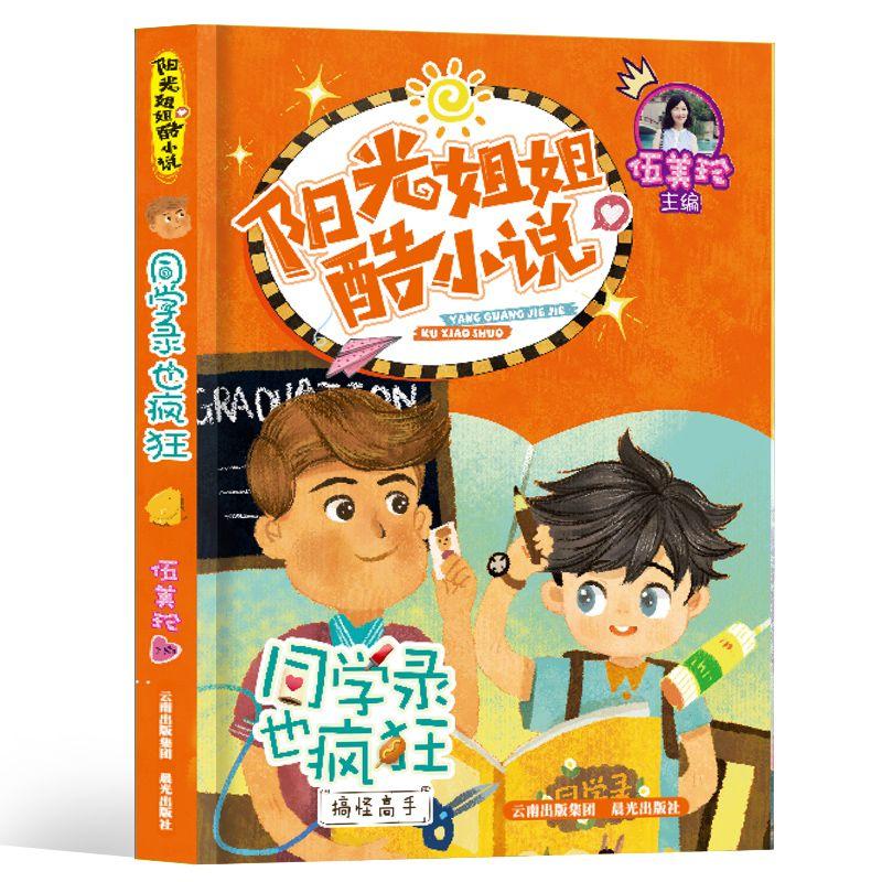 神舞幻想